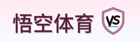 悟空体育 Logo